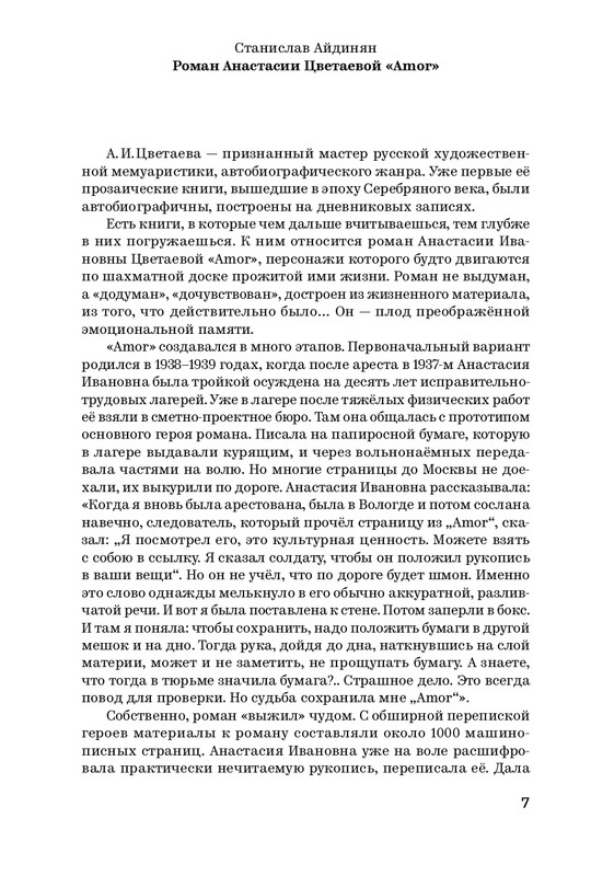 Amor-2024-page-0008