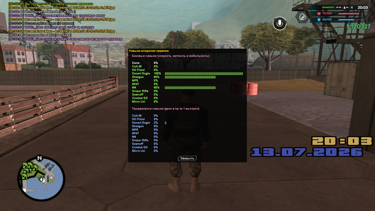 screenshot 2026 07 13 20 03 07 562