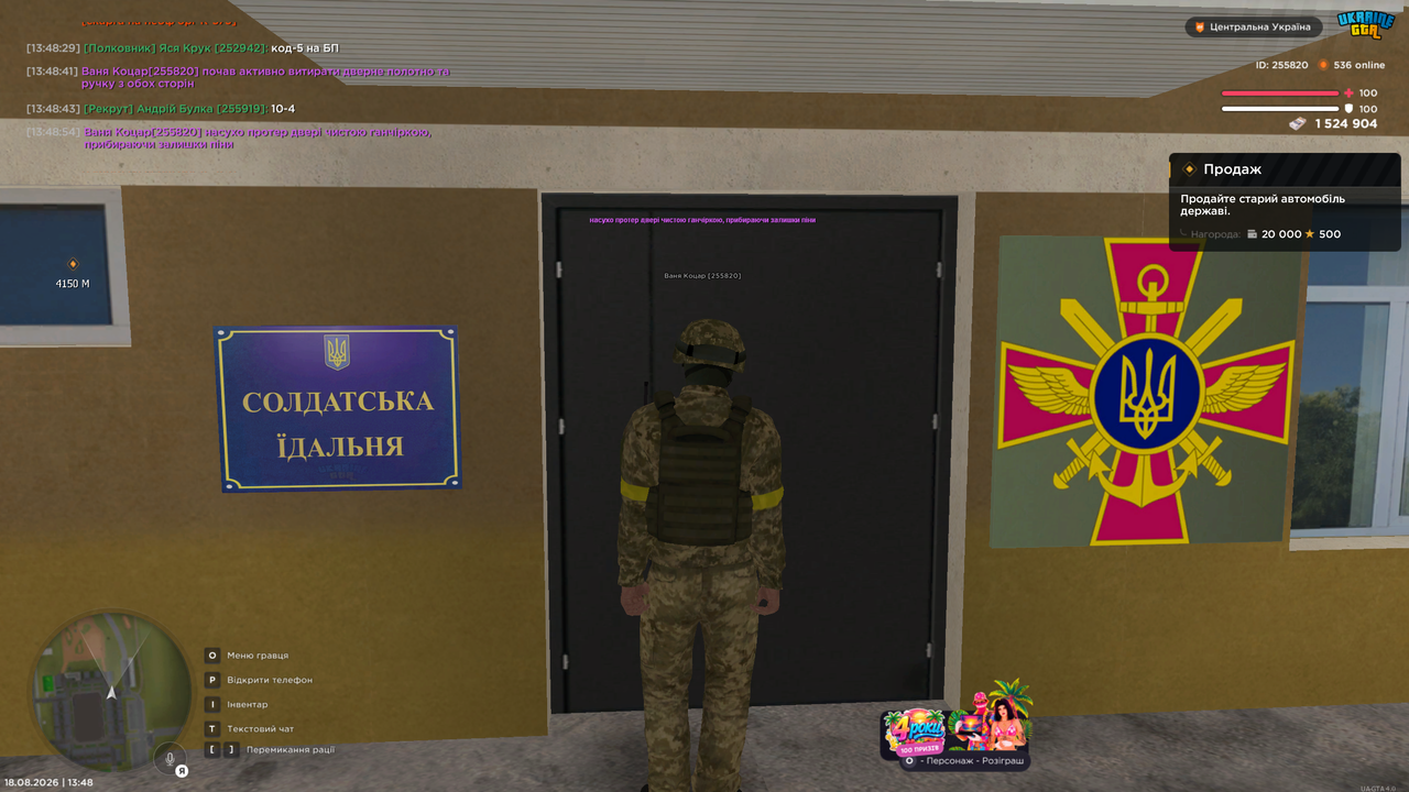 Знімок екрана 2026 08 18 134901