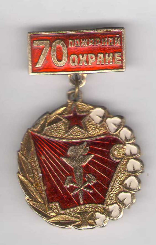 70 лет