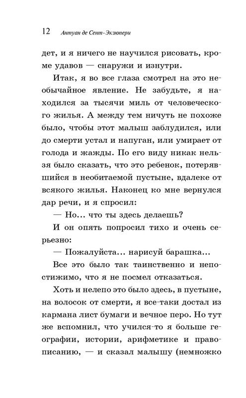 ITD000000001387048-page-0012