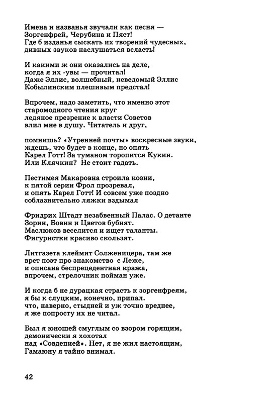 kibirov-parafrazis-1997-page-0043