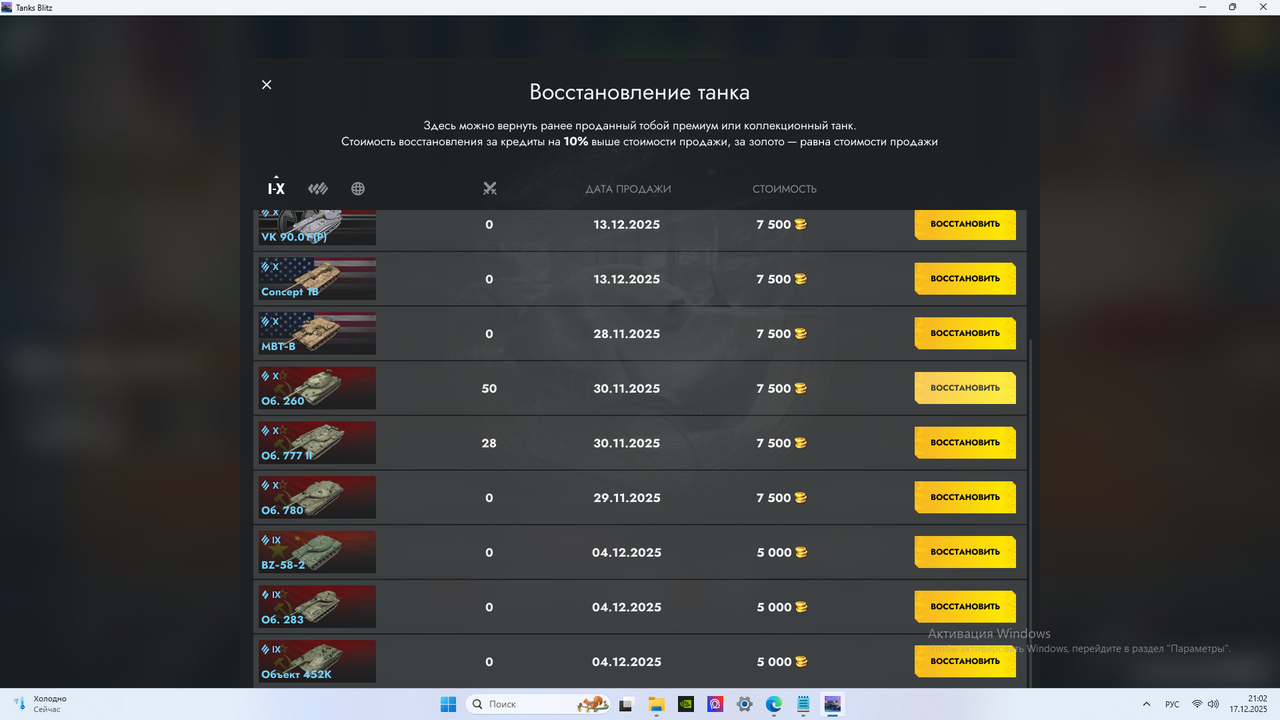 Снимок экрана 2025 12 17 210213