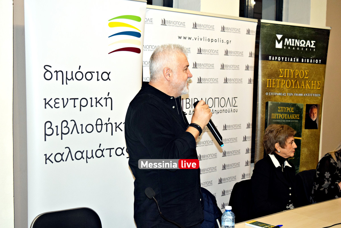 πετρουλακηςDSC_0941