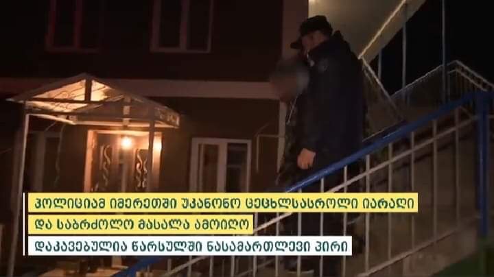 topnews.com.ge