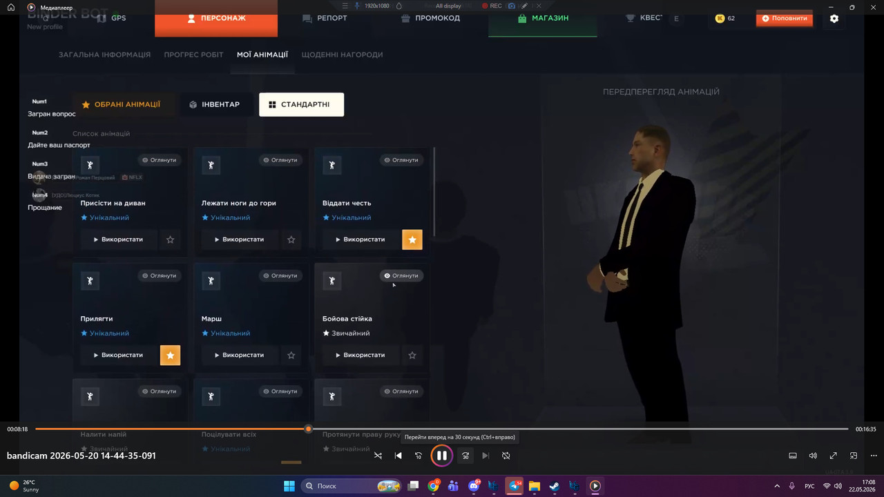 bandicam 2026 05 22 17 08 07 047