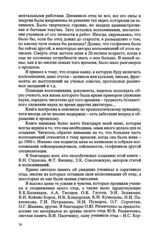 p0016