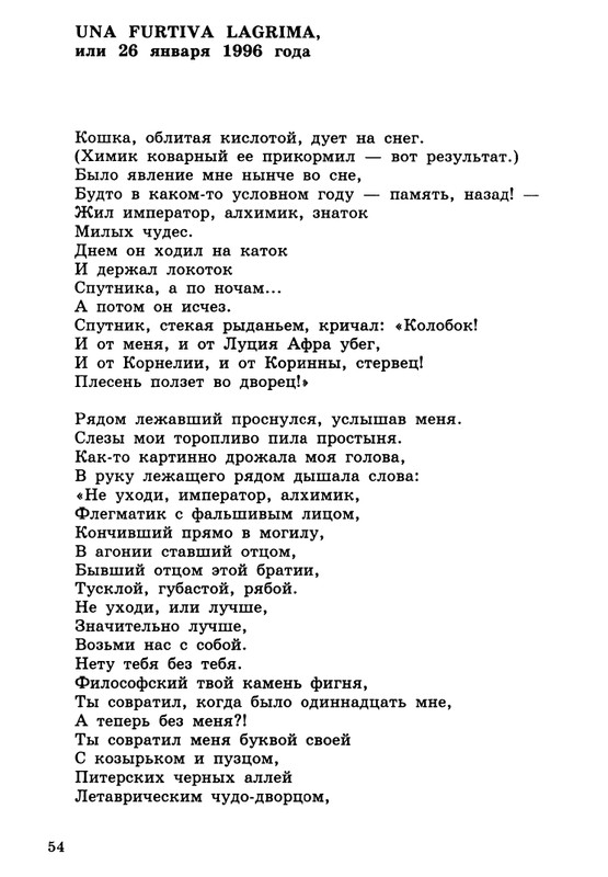 barskova-evridej-i-orfika-2000-page-0055