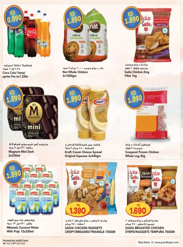 41379-4-grand-hyper-welcome-back-bonanza