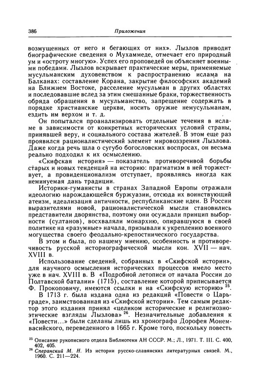 p0386