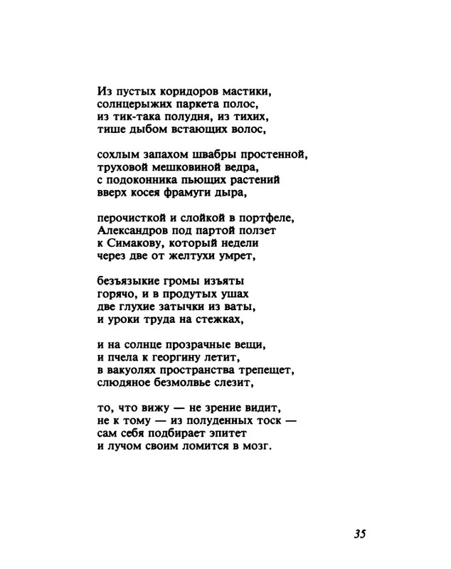 gandelsman-vechenej-pochtoj-1995-page-0036