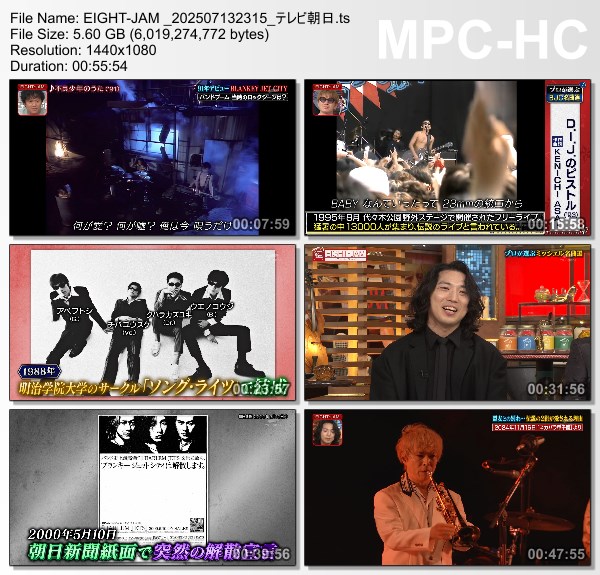 [TV-Variety] エイトジャム – 2025.07.13
