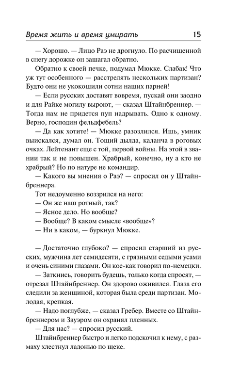 ASE000000000828421-15