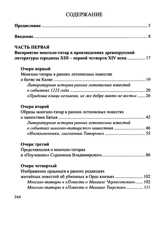 p0254