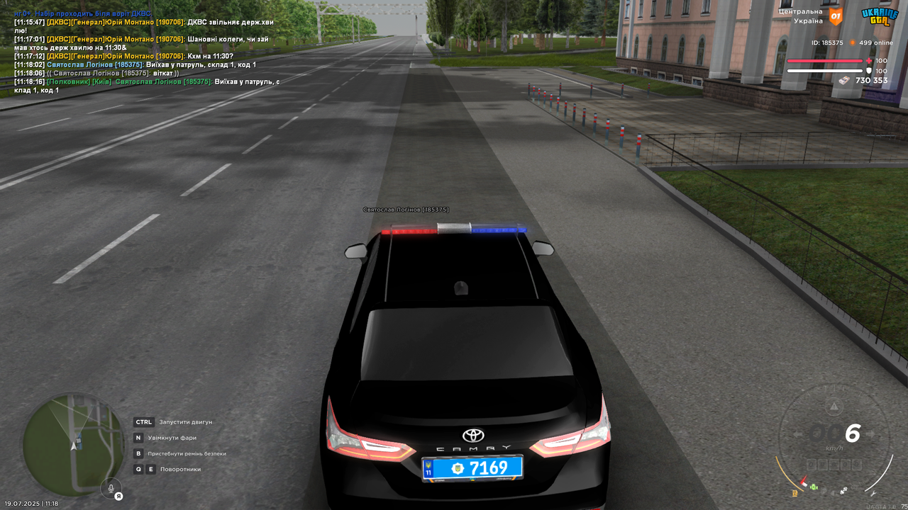 Патруль 4