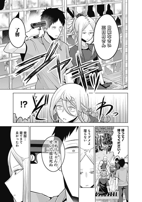 Kaori Warning!Vol3-23