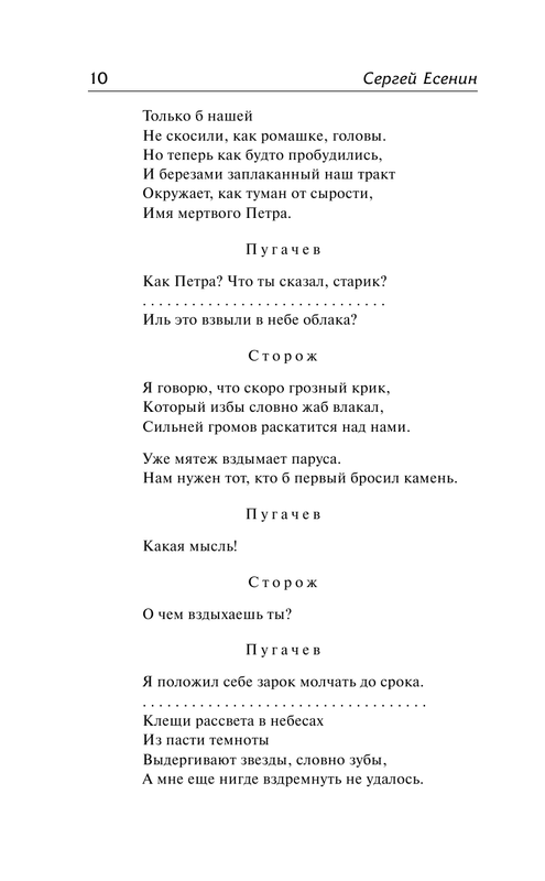 ASE000000000725095 10