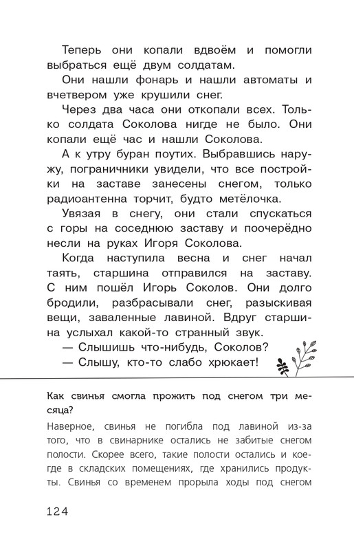 Koval-Jurij-Alyj-page-0125