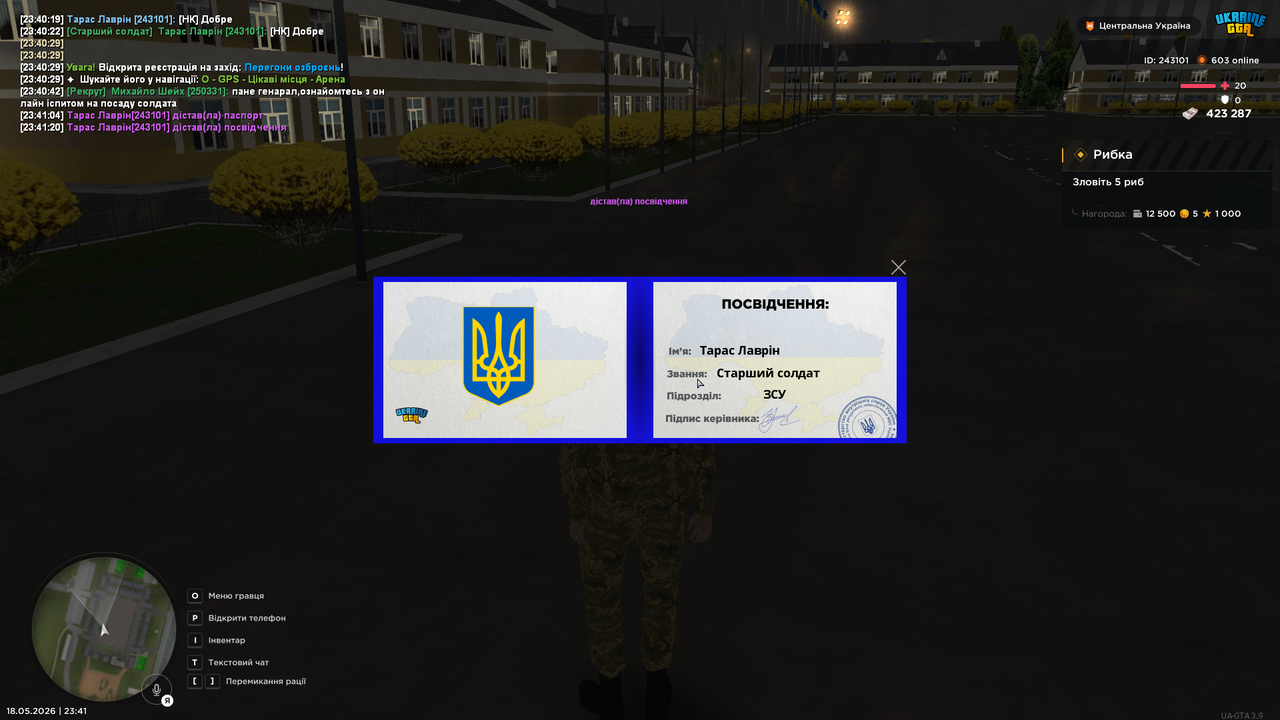 Знімок екрана 2026 05 18 234125