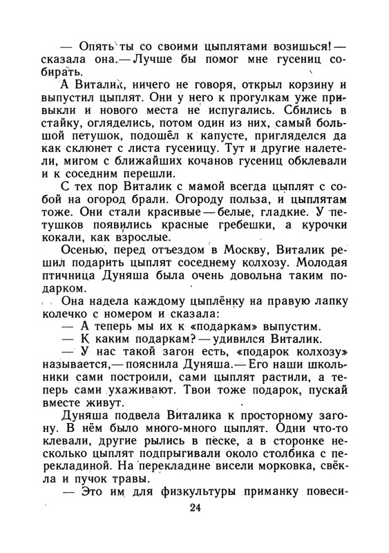 1986-page-0026