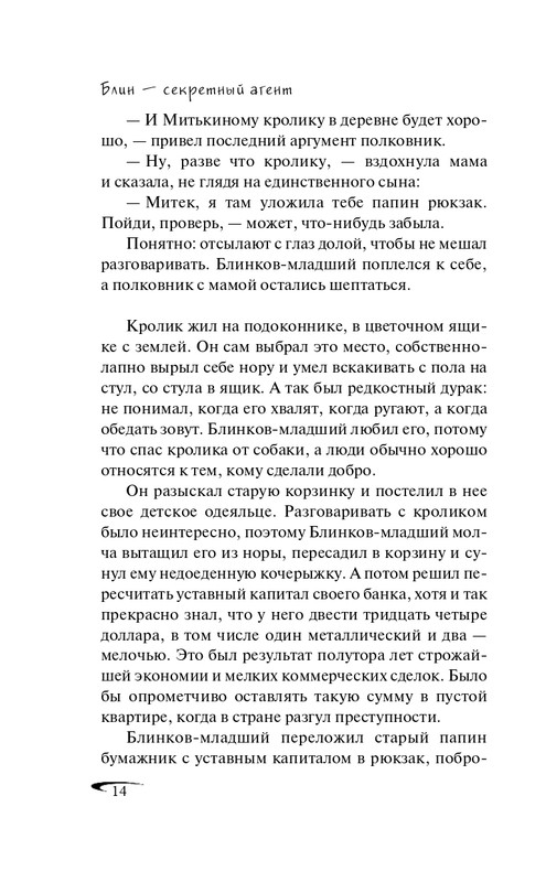 ITD000000000896656-page-0014