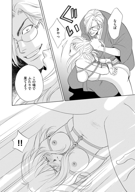 Imouto Mekake - Onii-sama, Mou YurushiteVol4-22