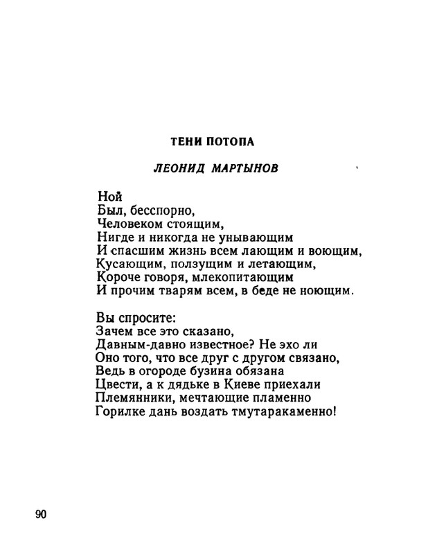 ivanov-aleksandr-otkuda-chto-1975-page-0091