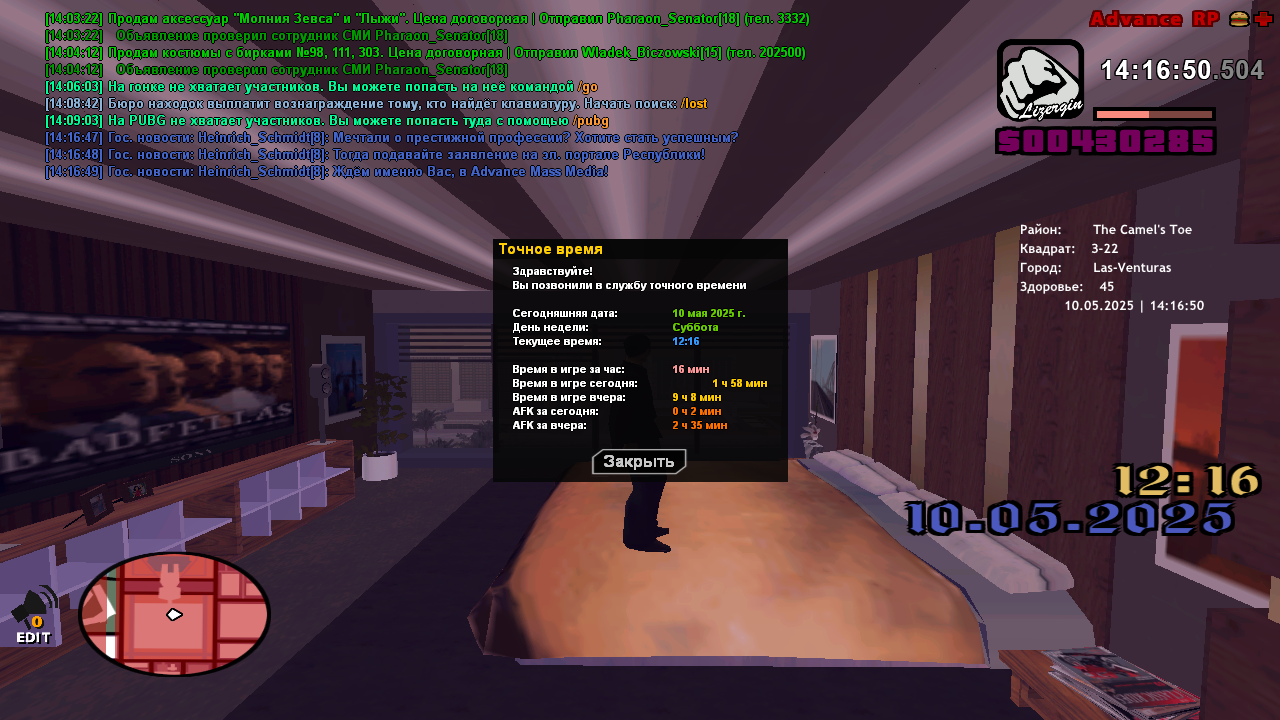 Снимок экрана (205)