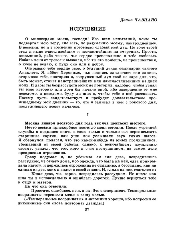 1986-48-page-0039