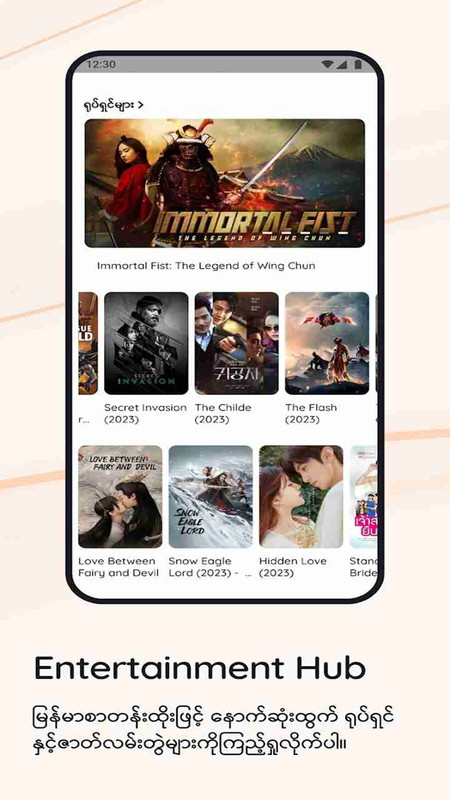 My Thadingyut V4 APK