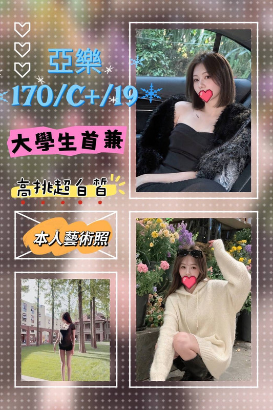 台北叫小姐