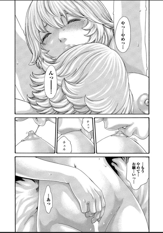 Kisei Juui SuzuneVol12-41
