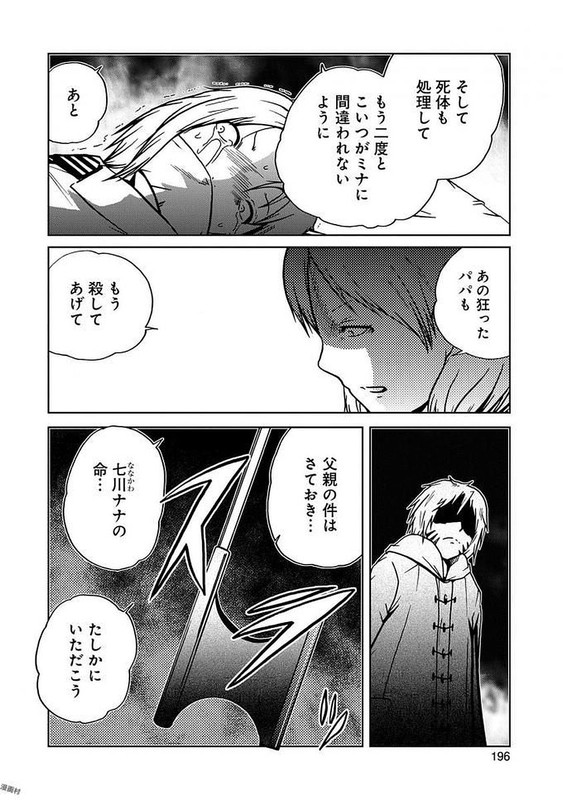 Hazureta Minna no Atama no NejiVol5-5