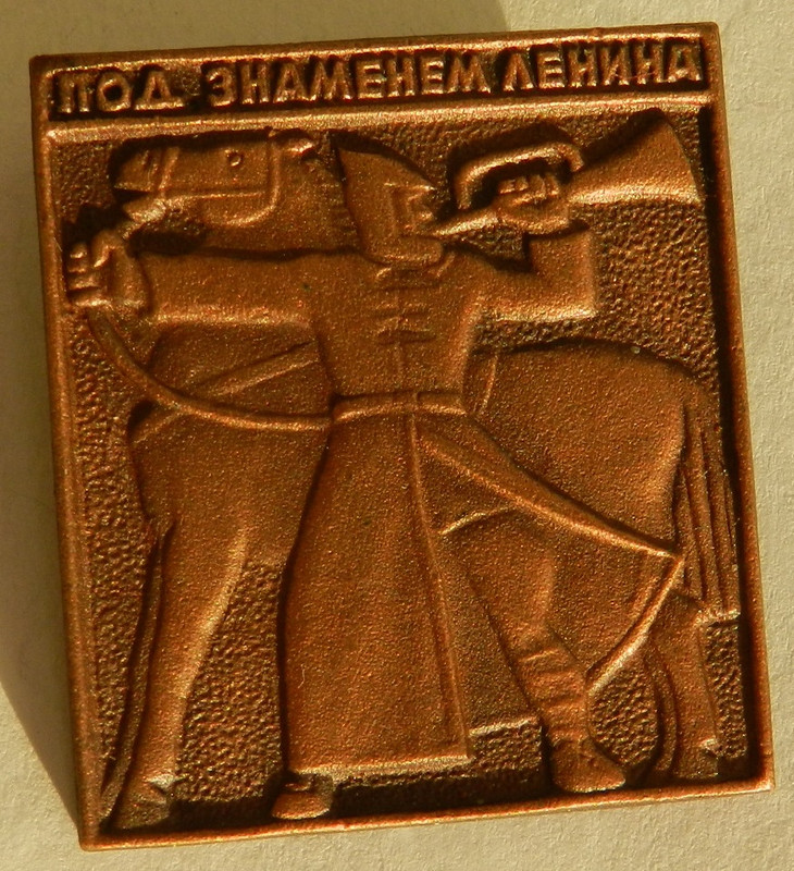 Под знаменем Ленина (2)(а)