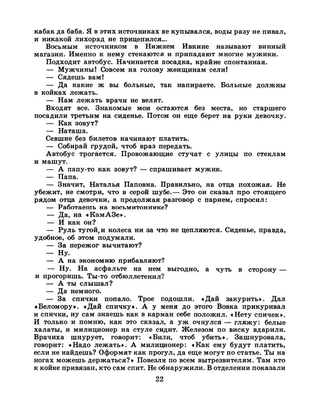1986-45-page-0024