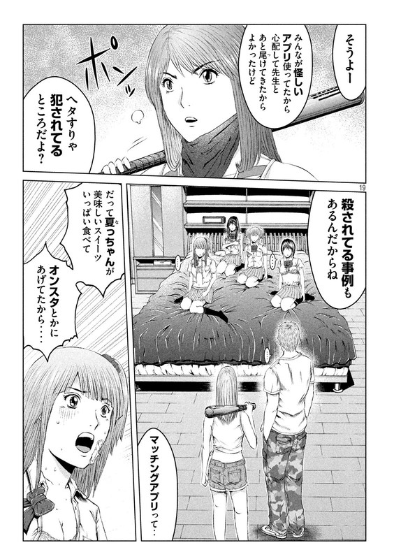 GTO - Paradise LostVol14-13