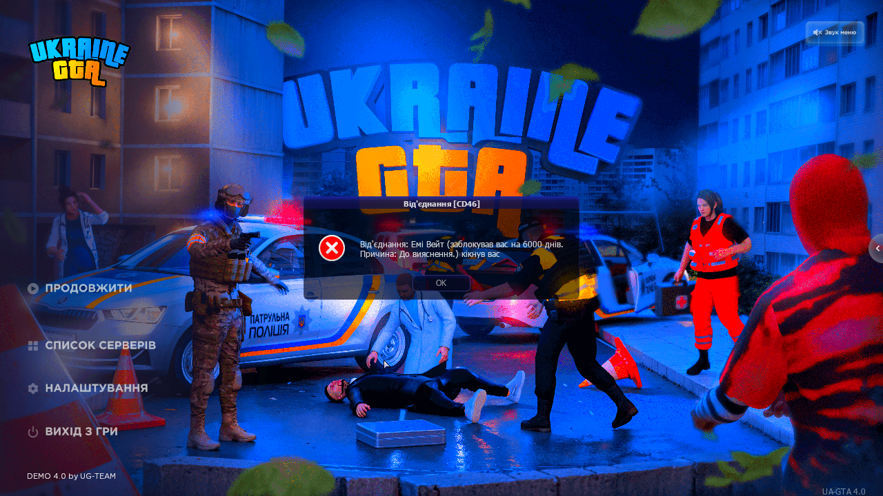 UKRAINE GTA 30 07 2026 18 01 22
