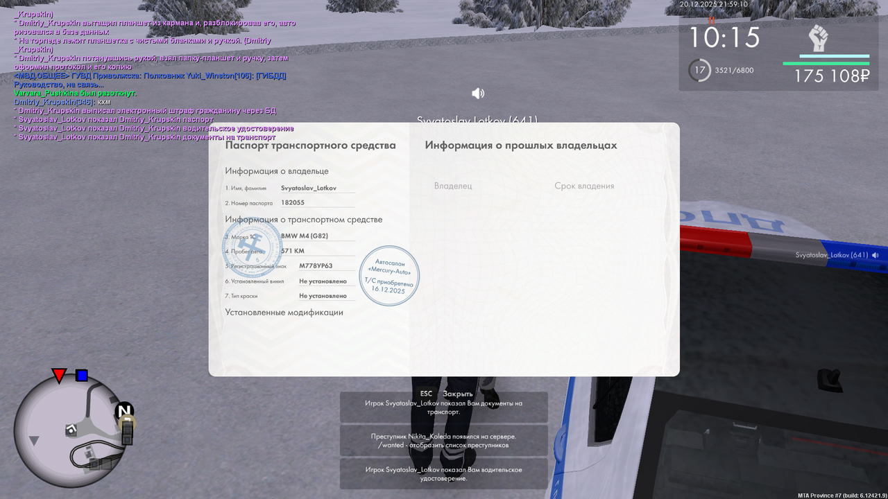 mta screen 2025 12 20 20 59 08