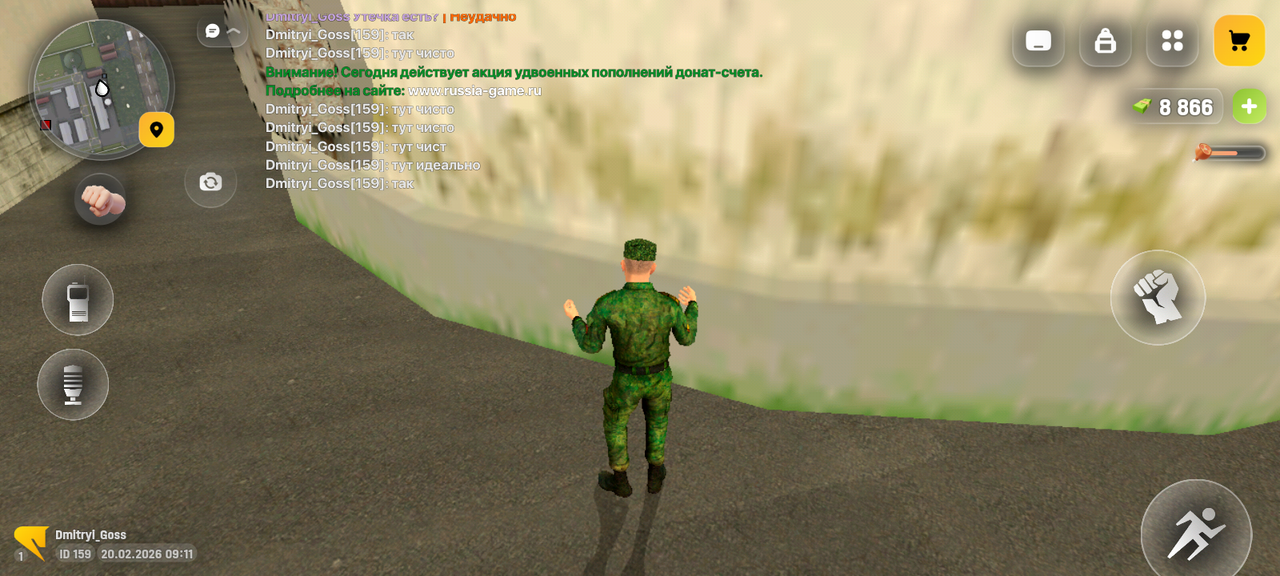 Screenshot 20260220 111146