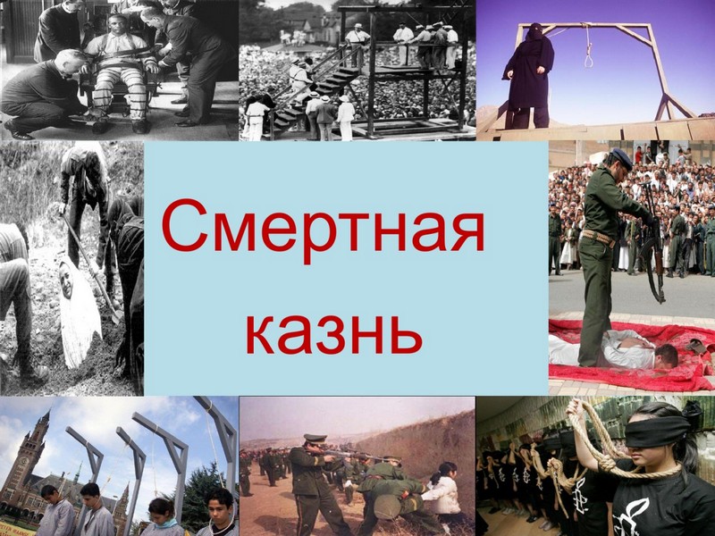 Мрачные факты о смертной казни