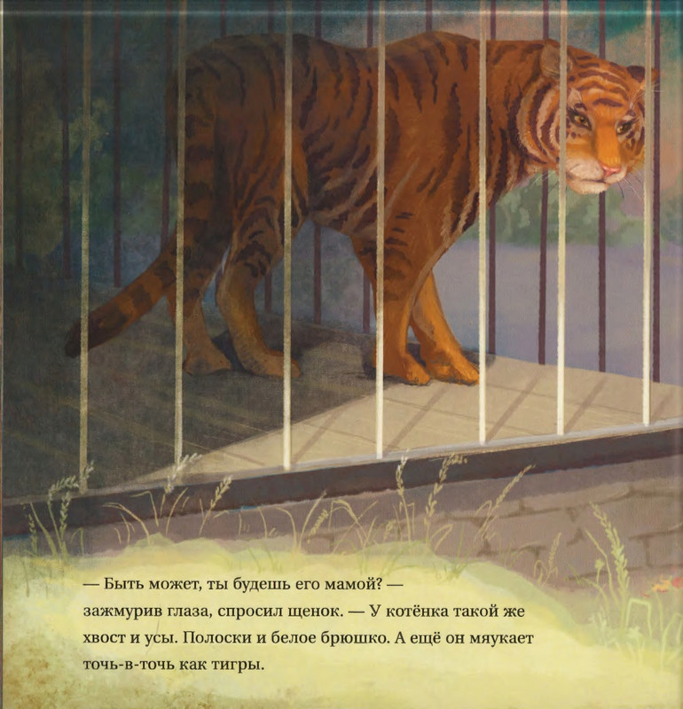 Fedulova-Ty-budes'-ego-mamoj-page-0023