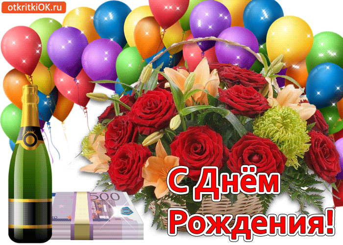 https://i.postimg.cc/CM8Bj4Sm/s-dnem-rozhdeniya-6911401.gif