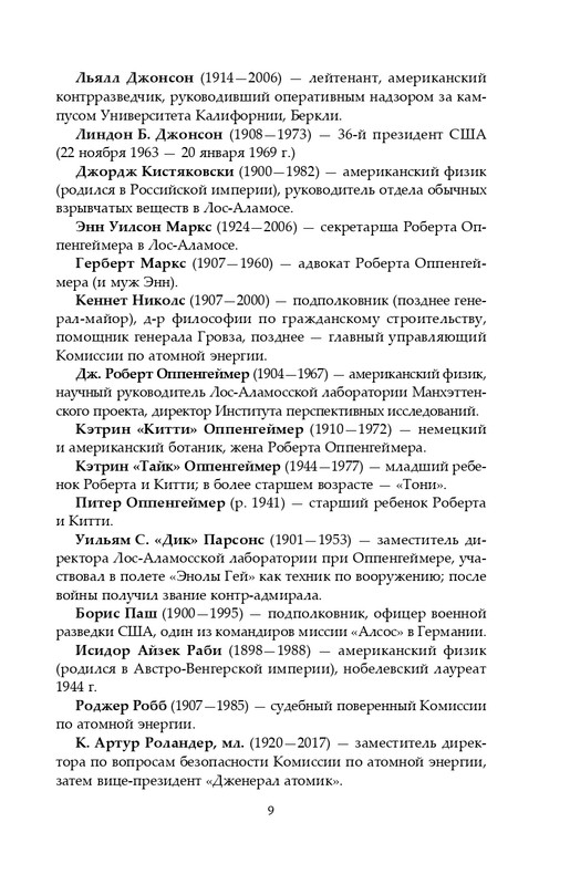 ITD000000001366597-page-0009