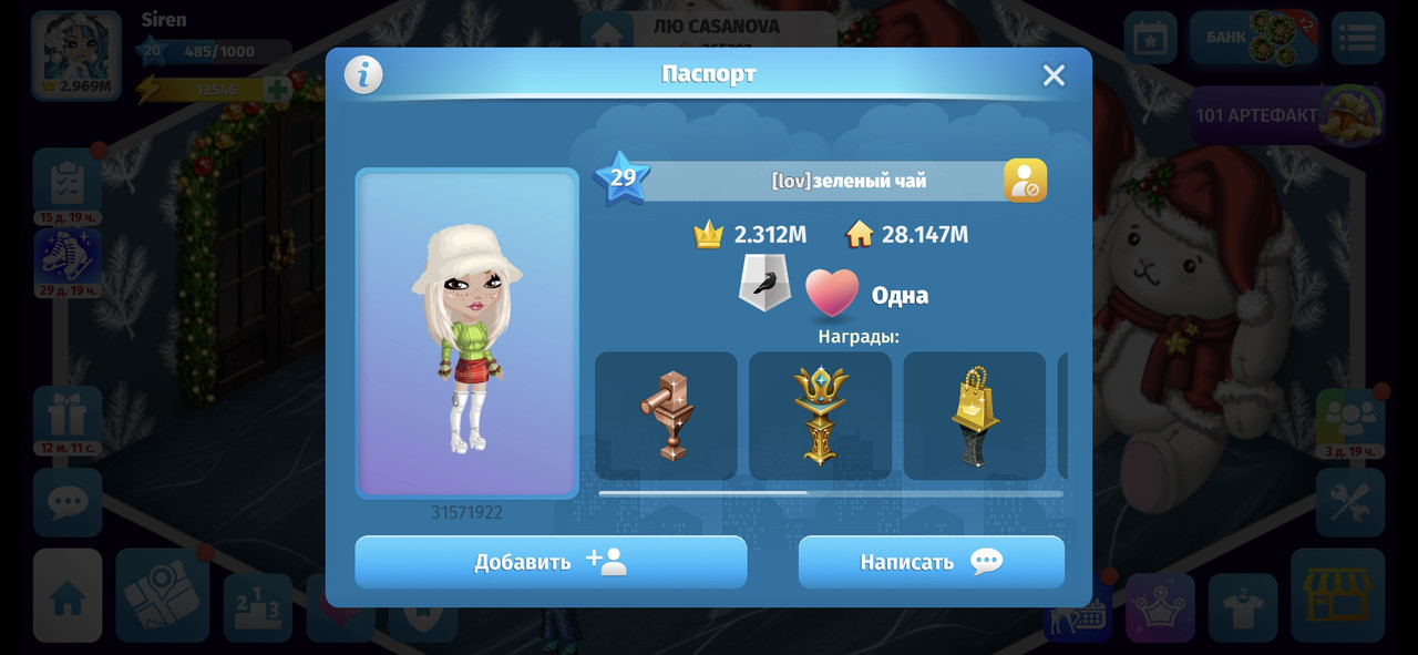 Screenshot 20251220 190605 Avatar Life