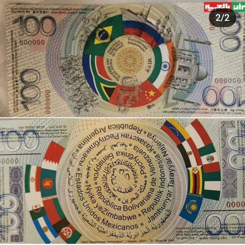 Brics-valuta.jpg