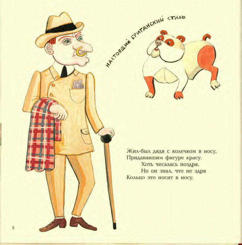 Lir-Edvard-Limeriki-page-0013