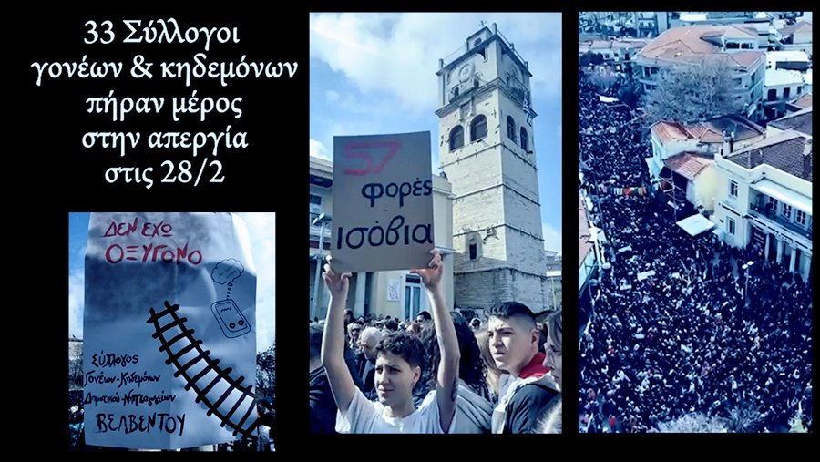 κοζάνη, ειδήσεις, νέα, Πτολεμαΐδα 