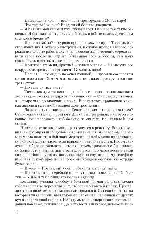 Praktik-T-page-0010