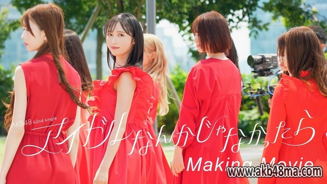 【Webstream】Idol Nanka Janakattara Music Video Making Movie (AKB48 62nd Single)