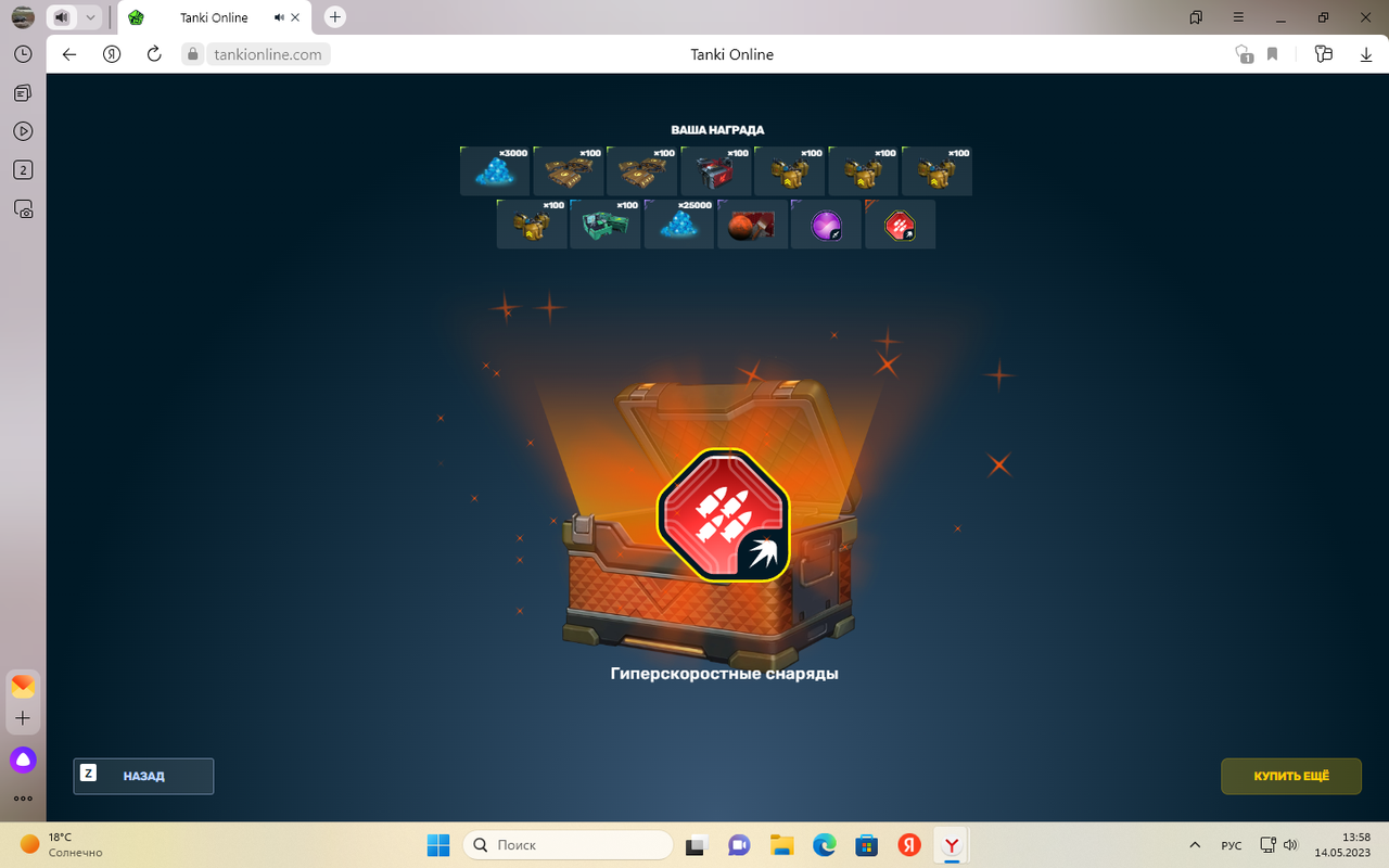 Desktop-Screenshot-2023-05-14-13-58-35-5